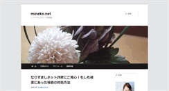 Desktop Screenshot of mineko.net